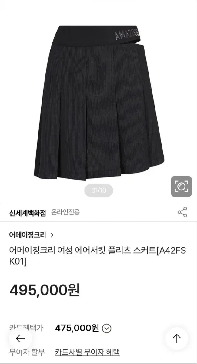 어메이징크리 새상품 골프치마 64 23년식